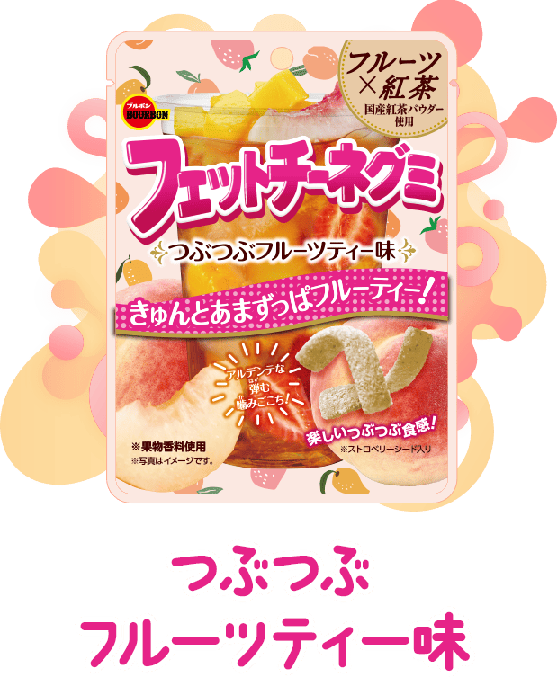 つぶつぶフルーツティー味