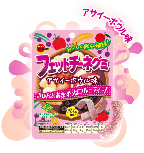 アサイーボウル味