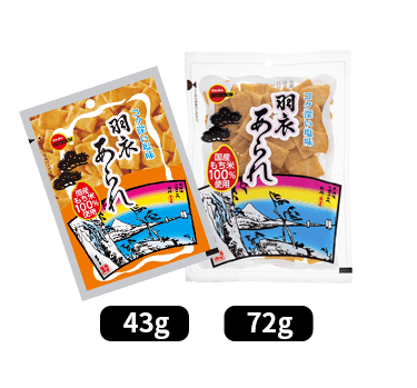 羽衣あられ 43g/72g