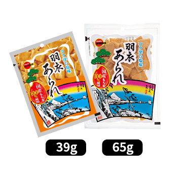 羽衣あられ 39g/65g