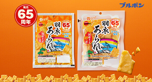 「うまい、うまいで発売65周年」篇 15秒