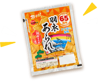 羽衣あられ