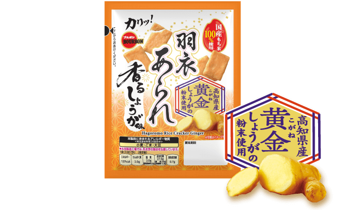 羽衣あられ 香るわさび醤油味 | 安曇野産 本わさび粉末使用