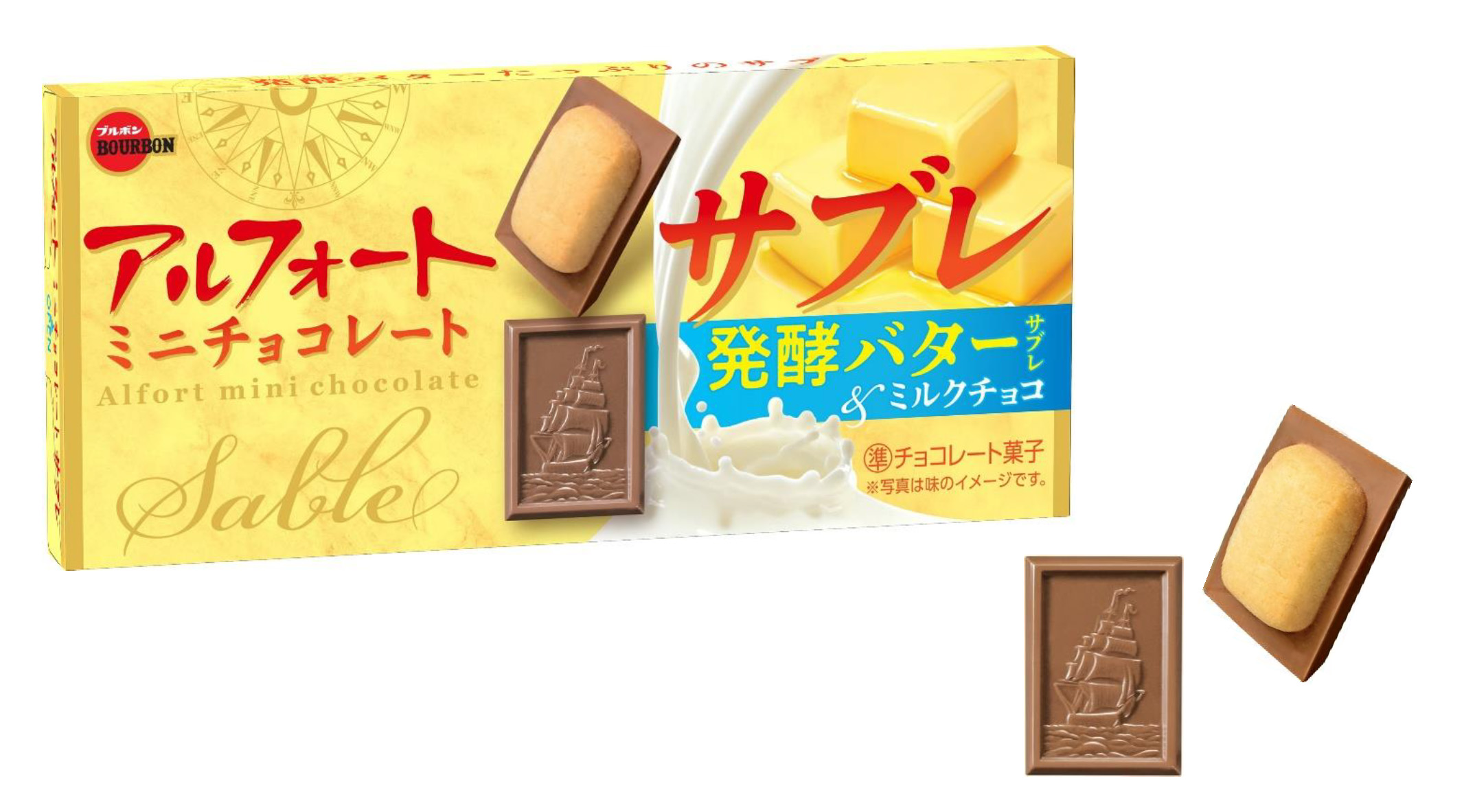 アルフォートミニチョコレートサブレ