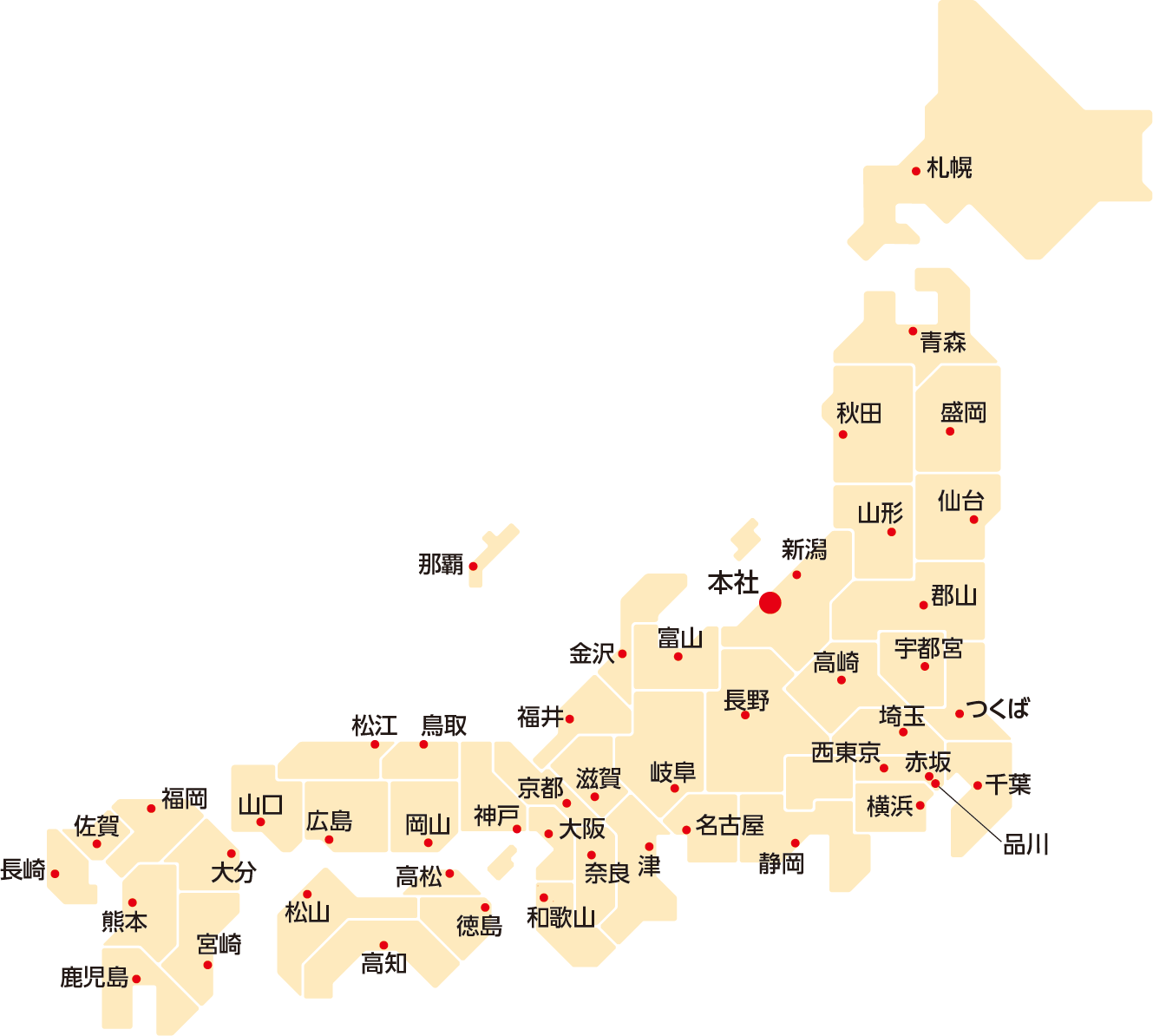 お客様のご要望にお応えするために