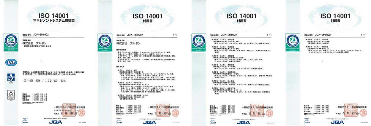 ISO 14001 マネジメントシステム登録証