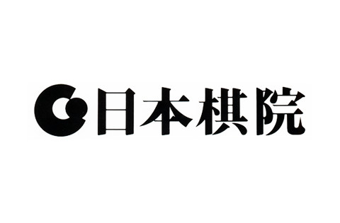 全国高校囲碁選手権大会への協賛