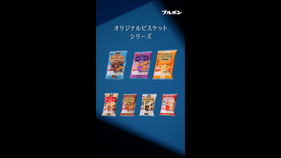 オリジナルビスケット「ラングレイス」篇
