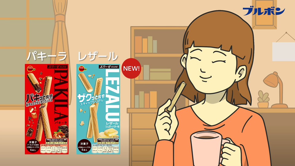 レザール「帰ろう」篇