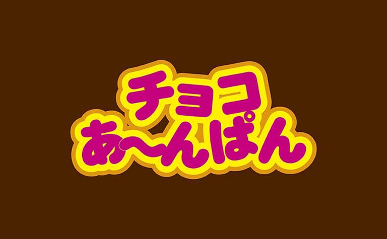 Choco Anpan