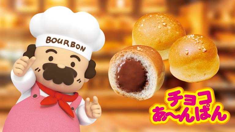 Choco Anpan
