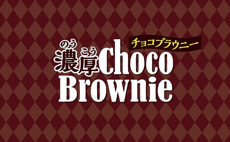 Noko Choco Brownie