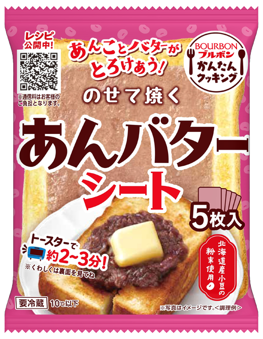 のせて焼くあんバターシート