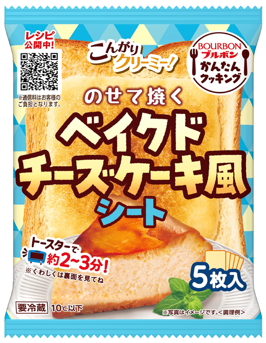 のせて焼くベイクドチーズケーキ風シート