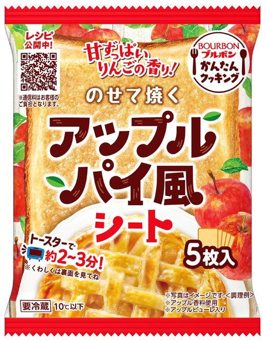 のせて焼くアップルパイ風シート