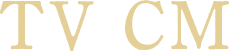 TV CM