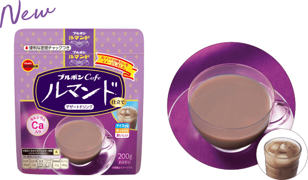 ブルボンCafeルマンド仕立て