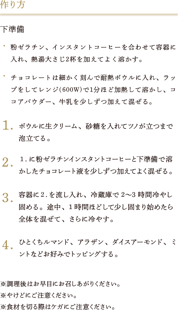 作り方