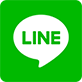 LINEでシェア