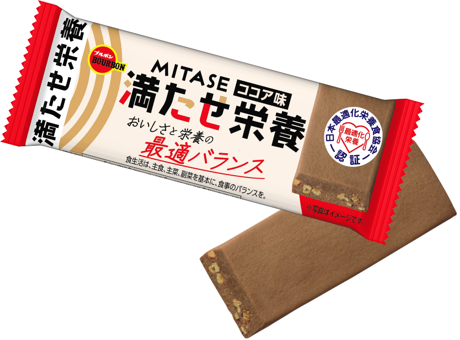 満たせ栄養 おいしさと栄養の最適バランス