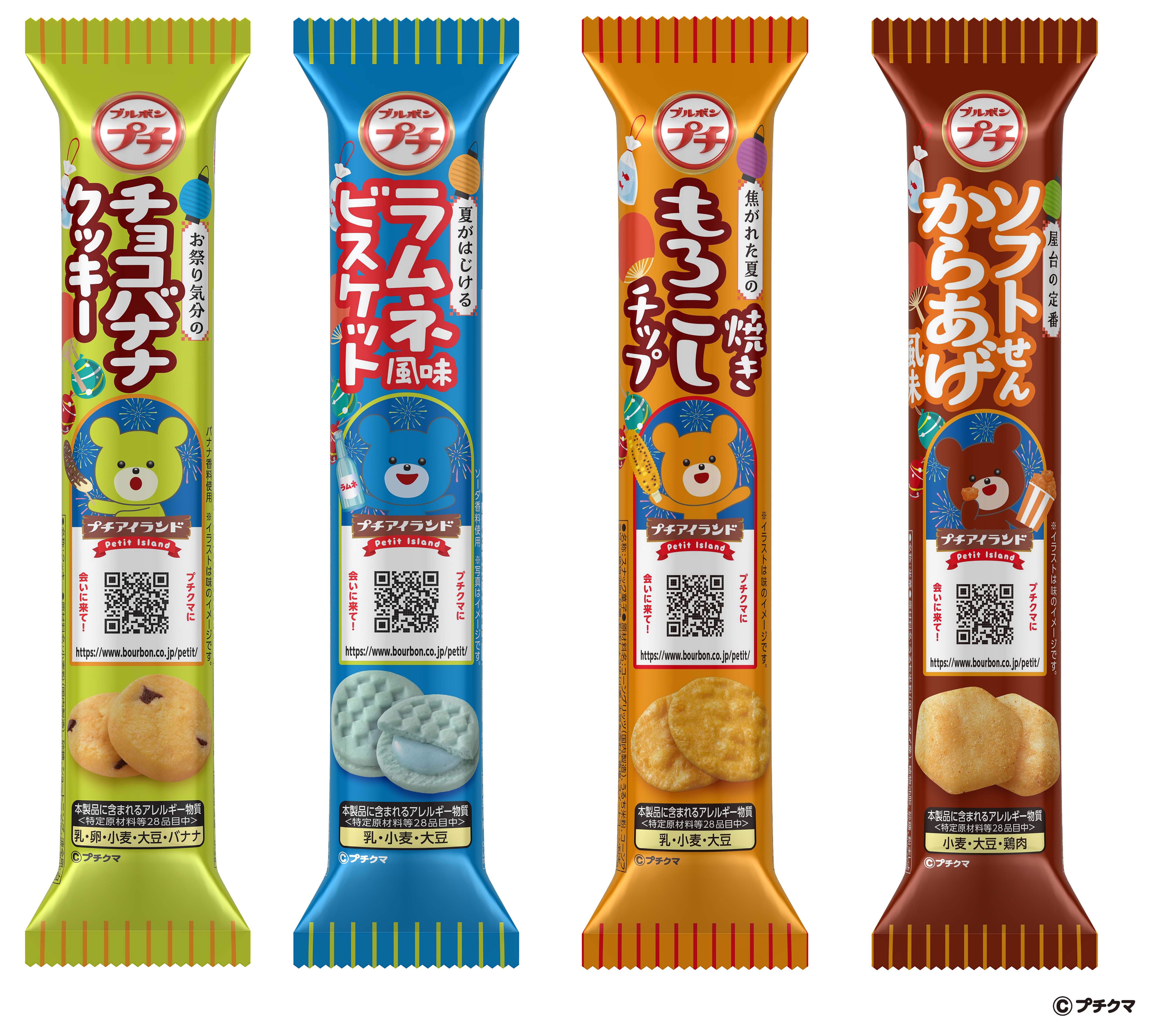 (正)2023.06 夏プチ４品集合