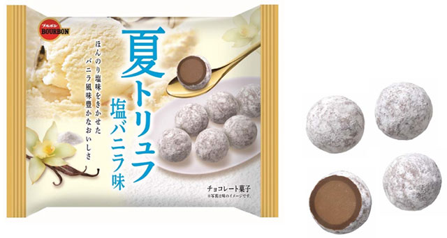 夏トリュフ塩バニラ味