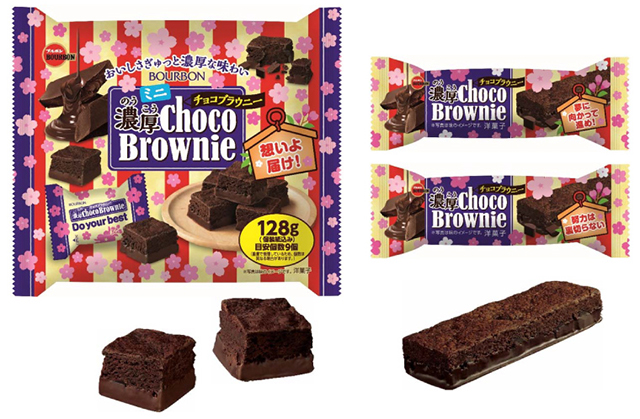 “受験生応援”濃厚チョコブラウニー２品