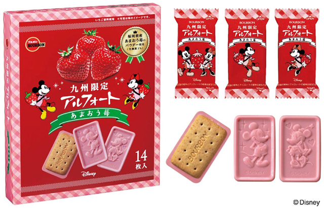 ディズニーアルフォート
