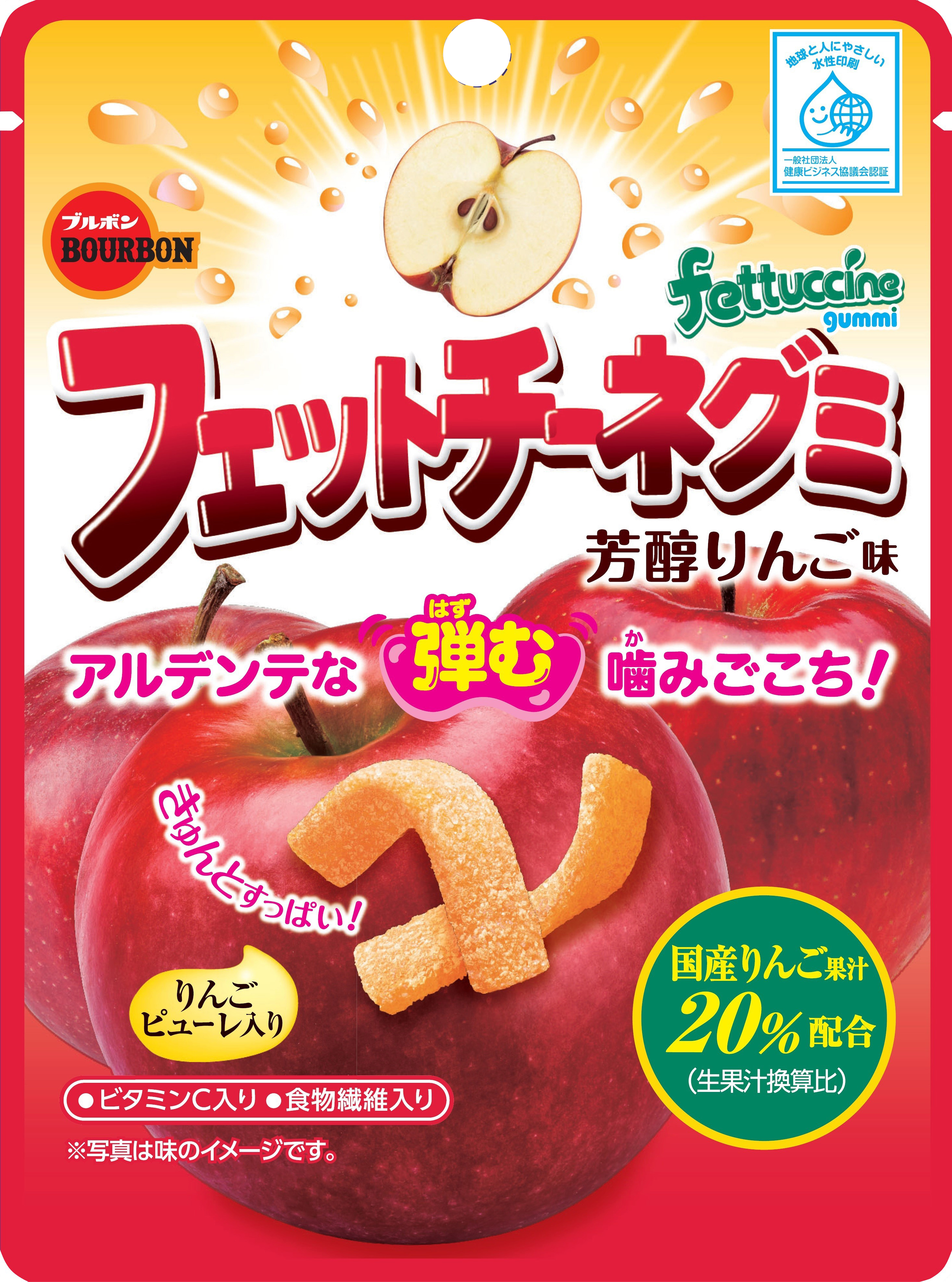 HPフェットチーネグミ芳醇りんご味