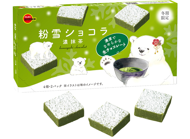 粉雪ショコラ濃抹茶