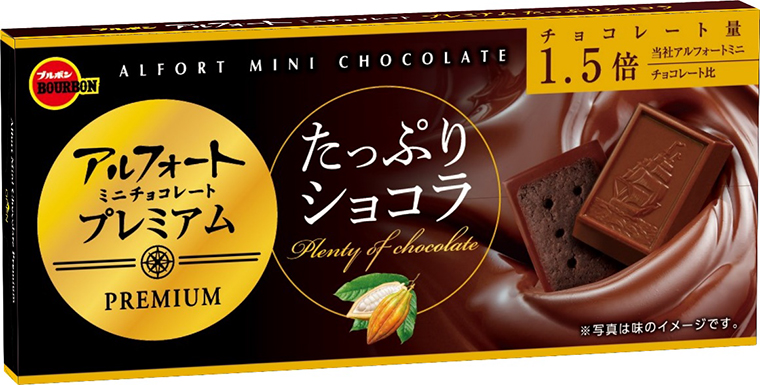 アルフォートミニチョコレートプレミアムたっぷりショコラ