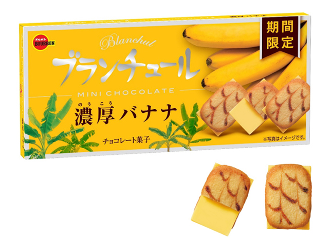 ブランチュールミニチョコレート濃厚バナナ