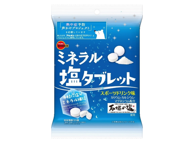 ミネラル塩タブレット
