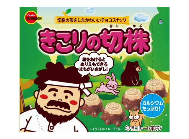きこりの切株