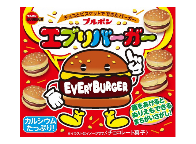 エブリバーガー