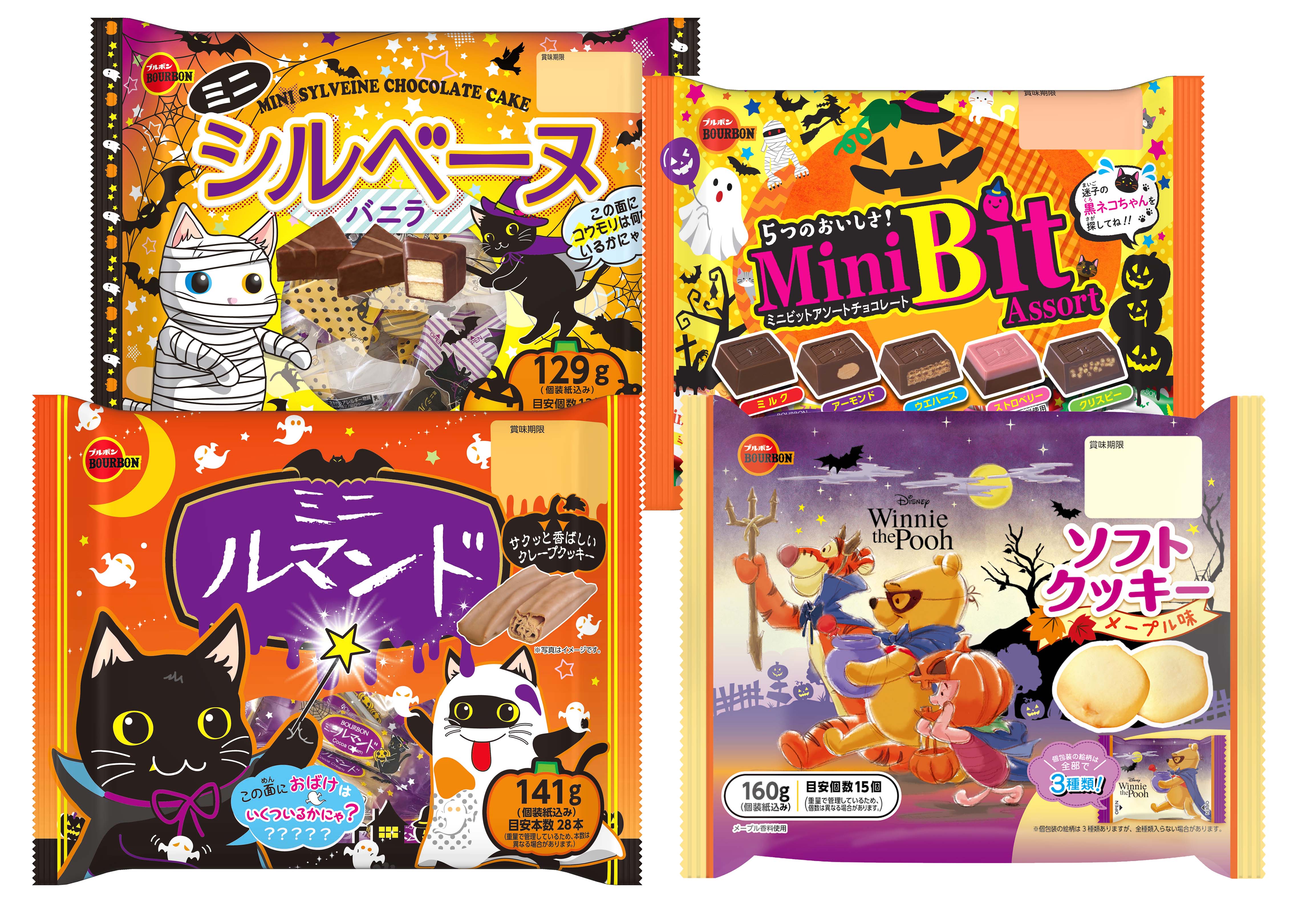 ハロウィン限定デザイン商品4品を8月23日(火)に期間限定販売