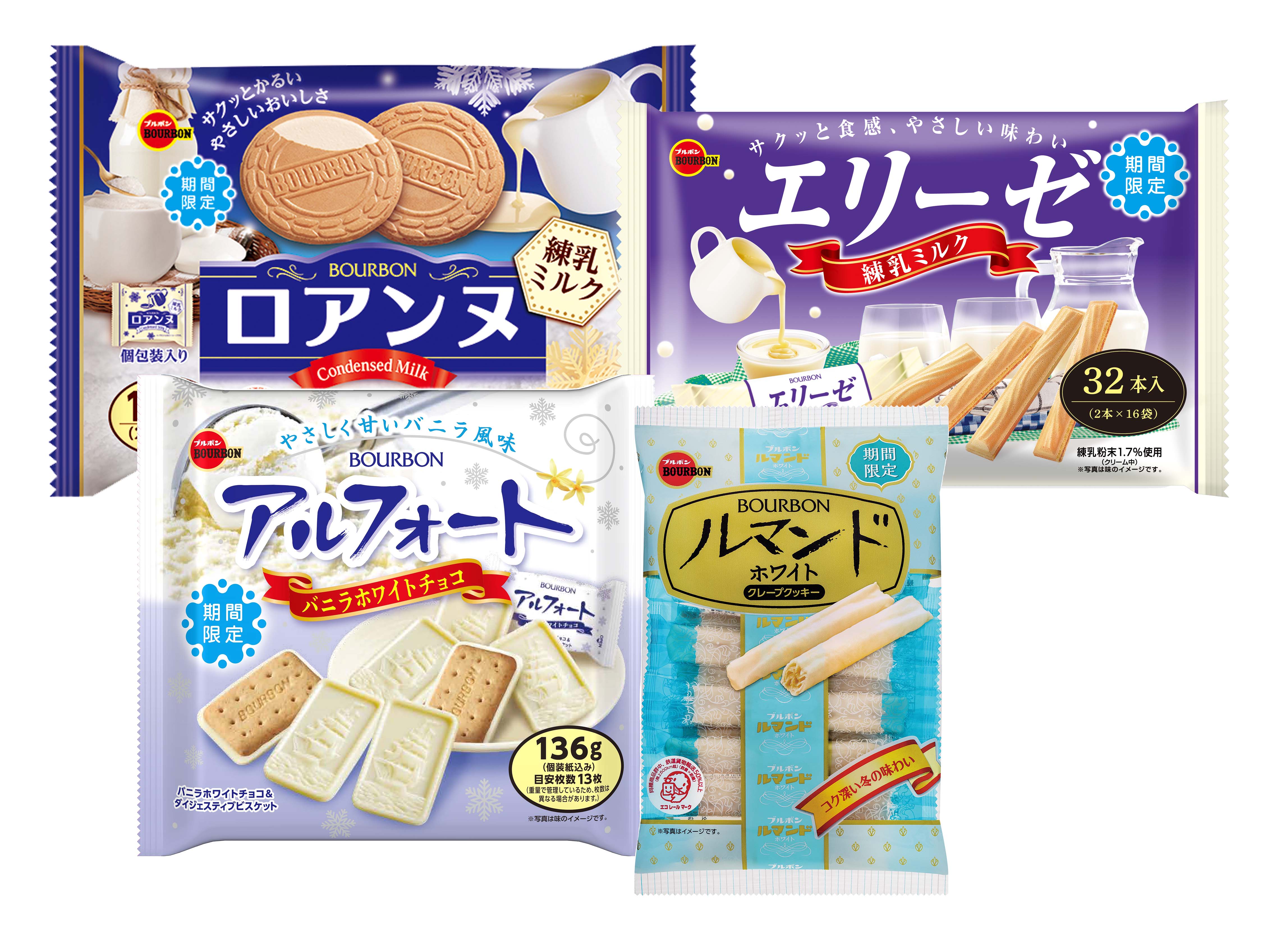 2023.10 ホワイト商品集合
