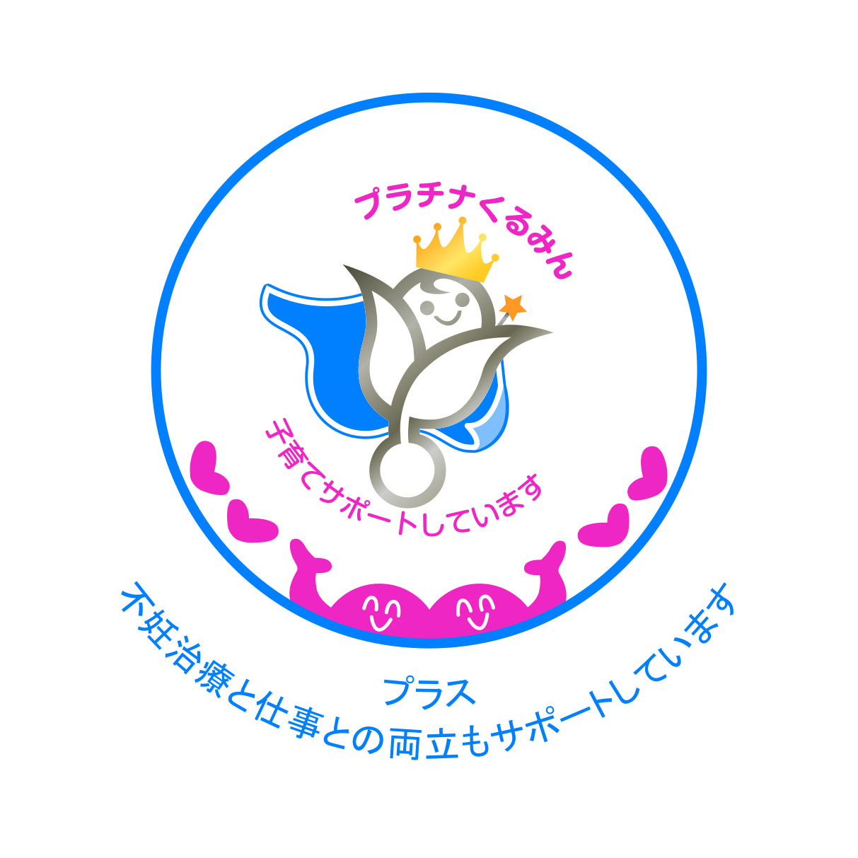 20241220リリース用プラチナくるみんマーク