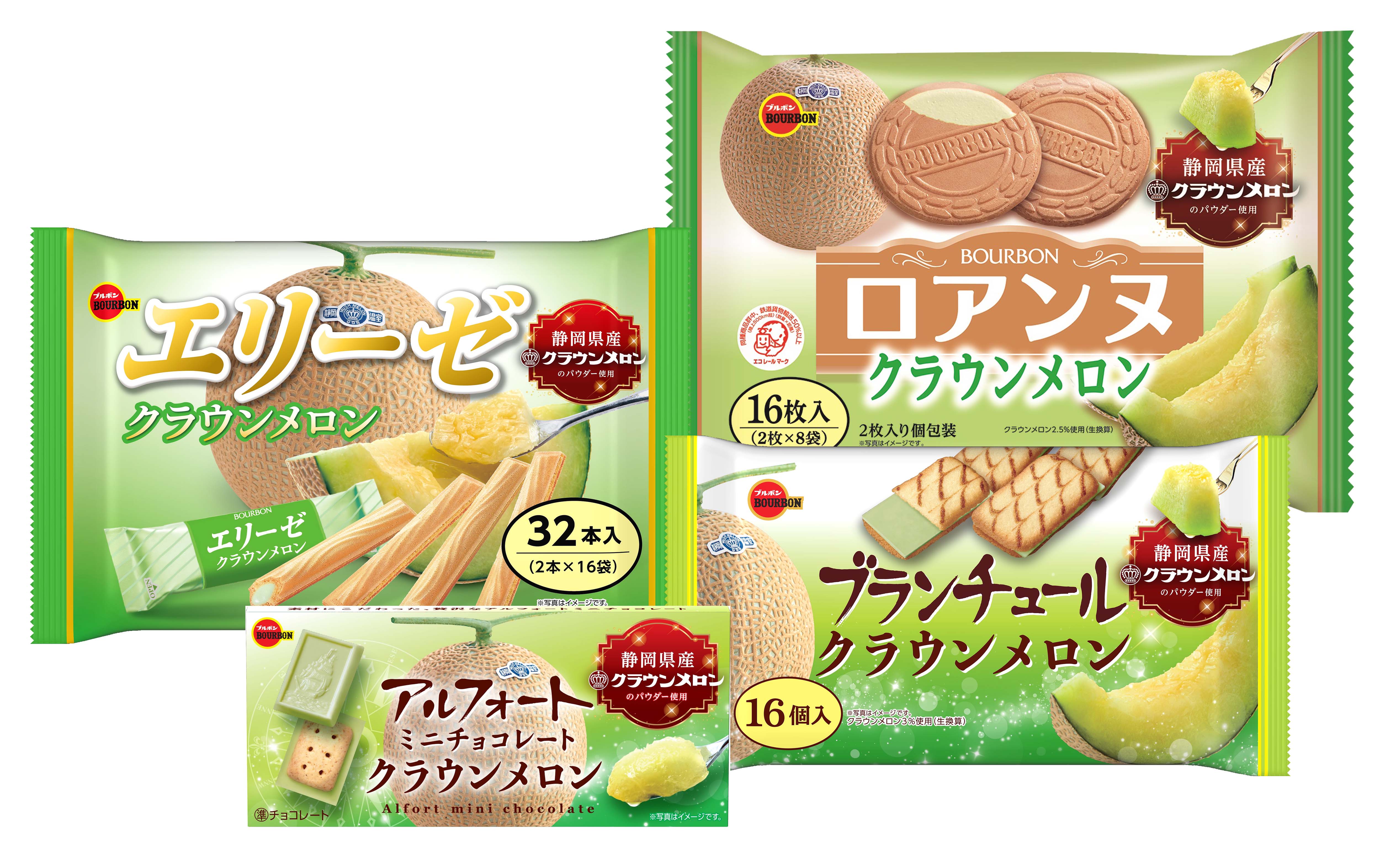 2025.05 クラウンメロン商品集合