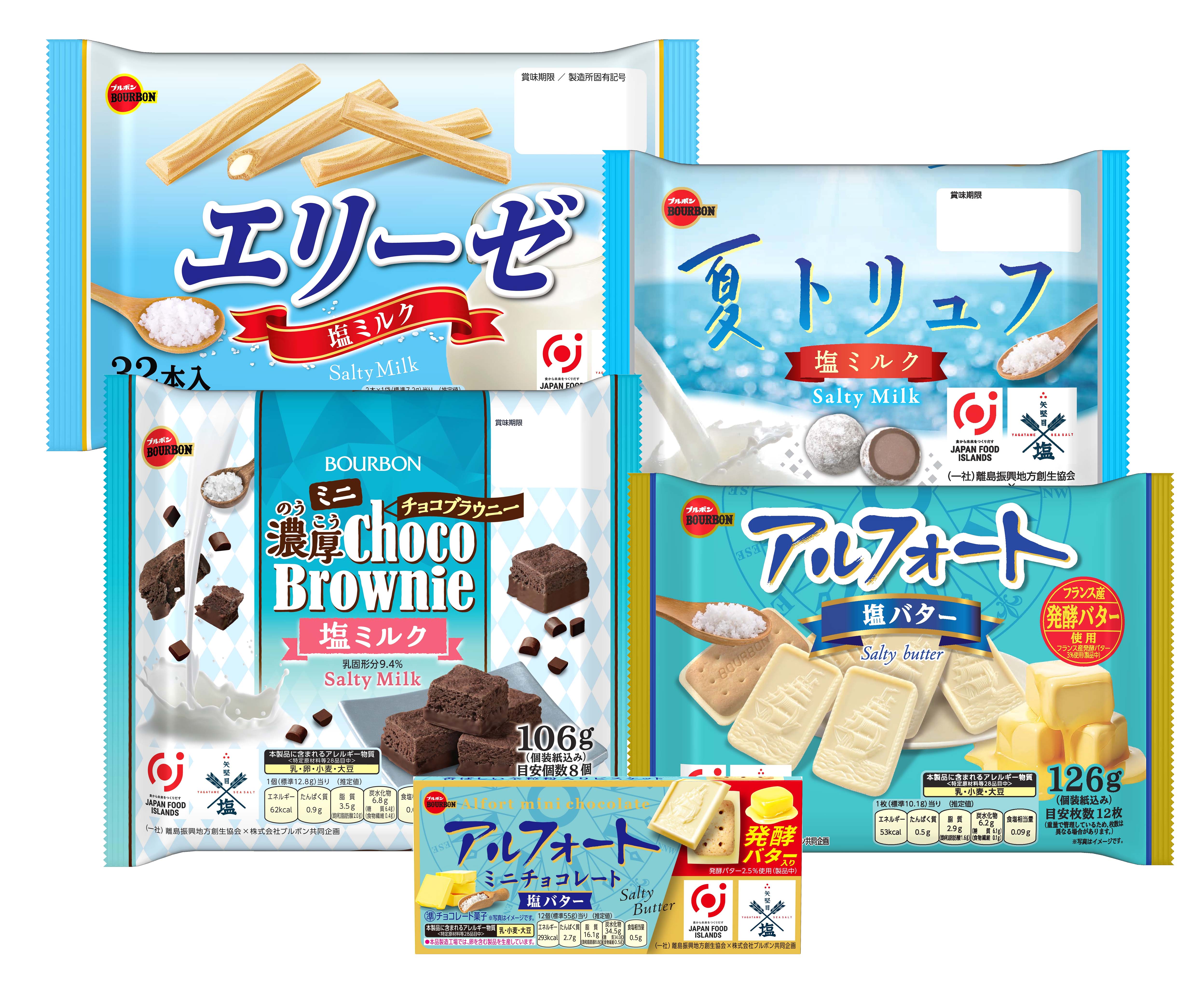 2026.06 塩スイーツフェア商品集合