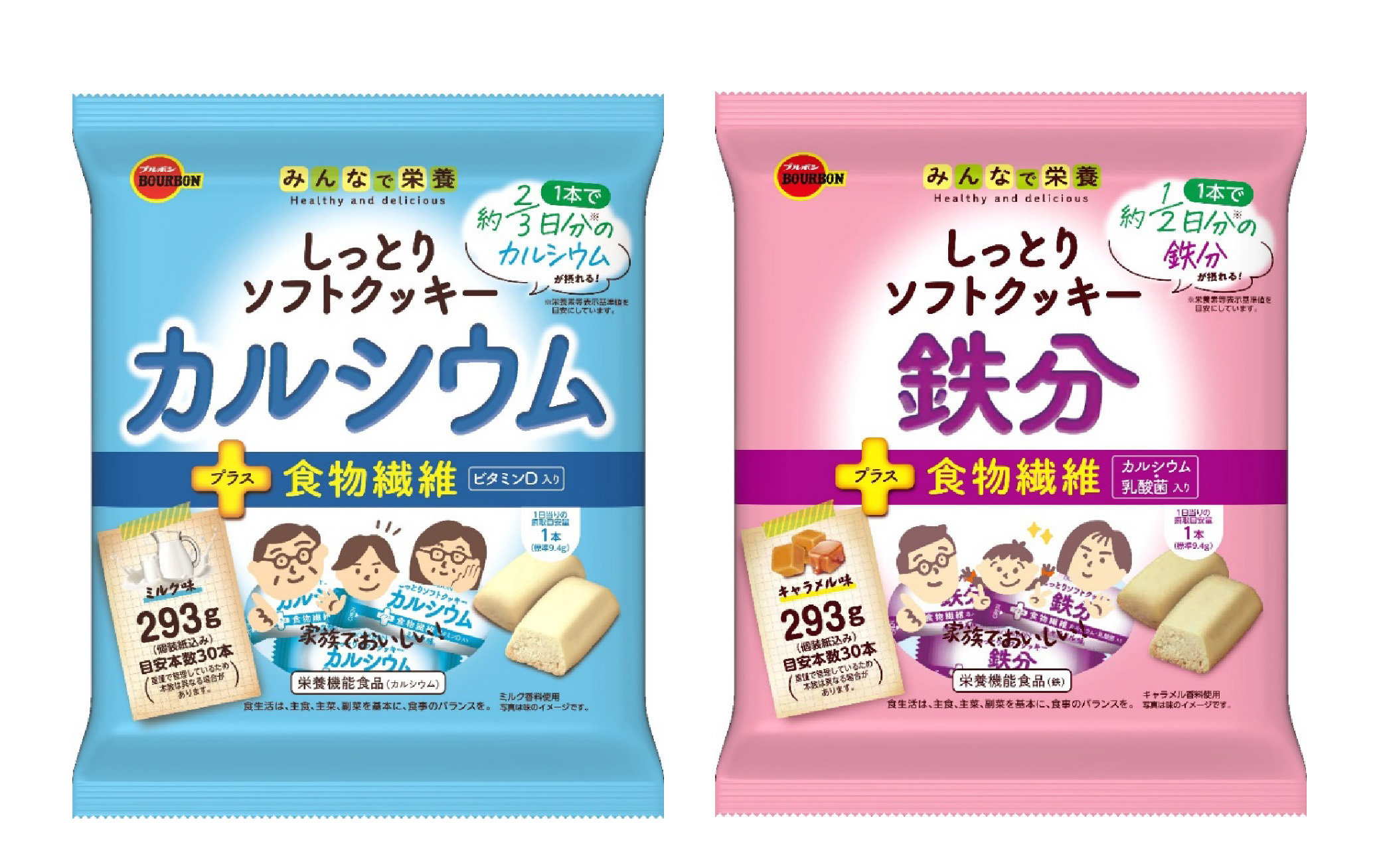HPしっとりソフトクッキー２品