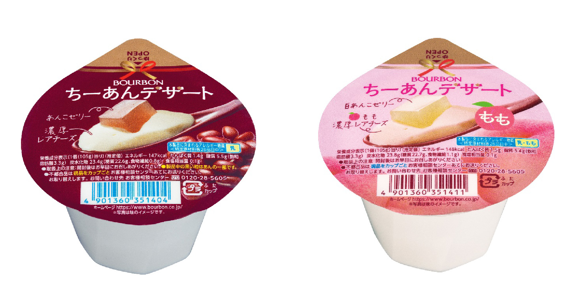 HPちーあんデザート