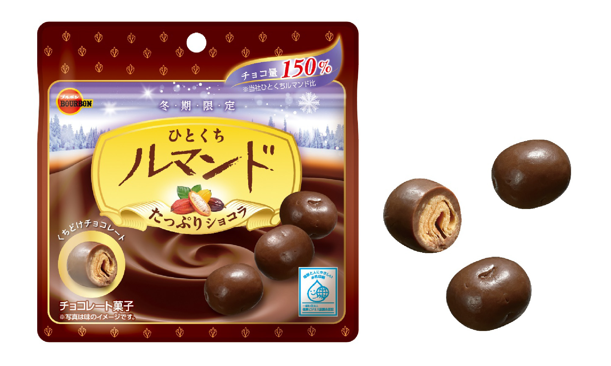 HPひとくちルマンドたっぷりショコラ