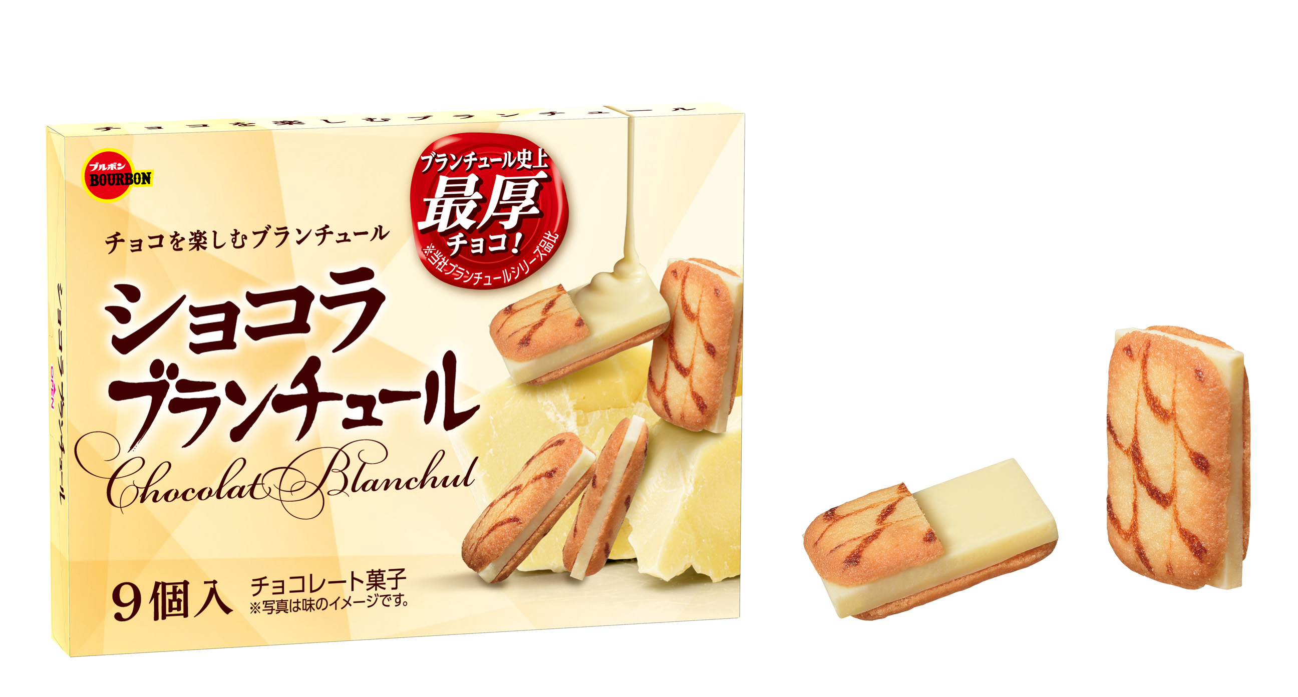 HPショコラブランチュール