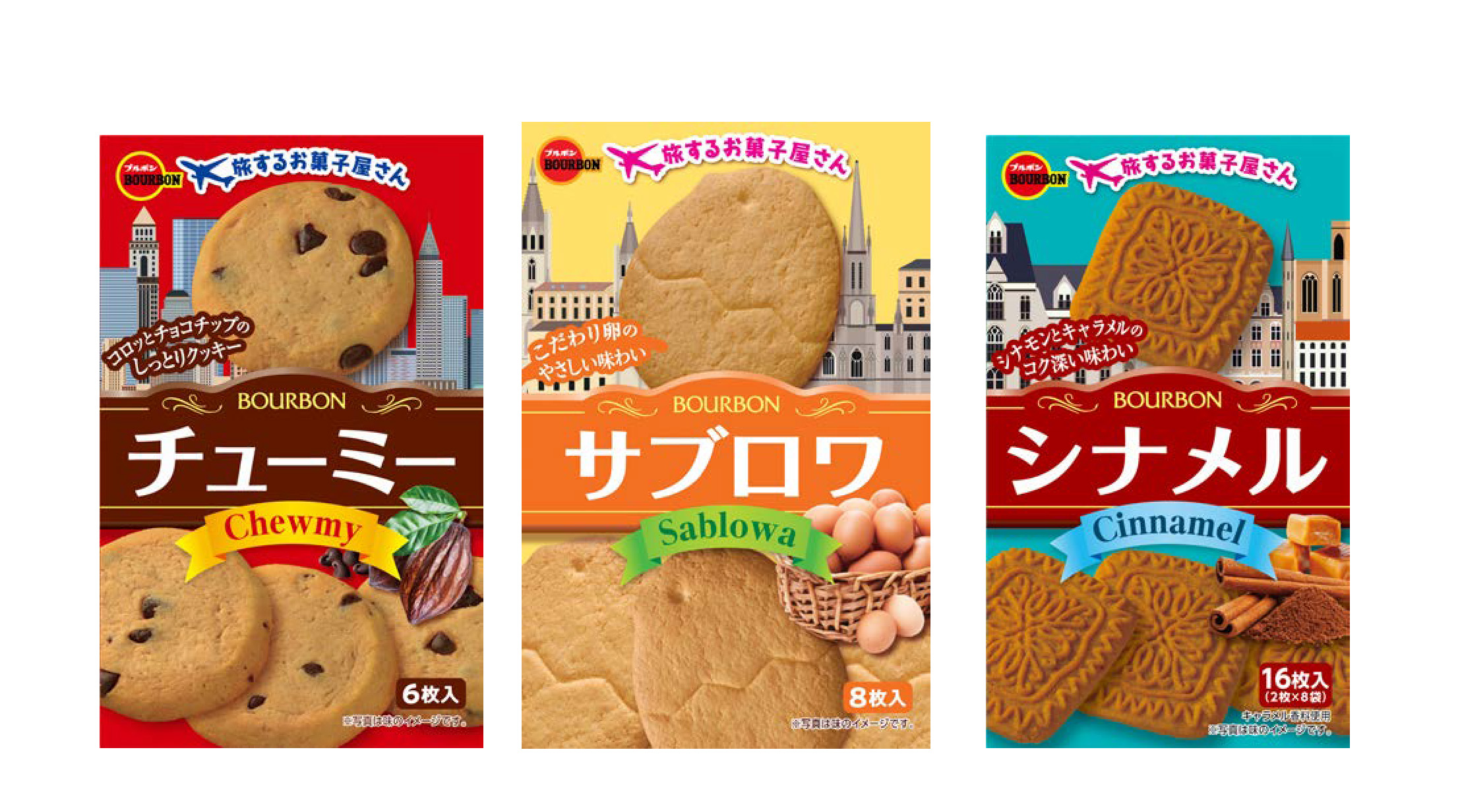 ニュース一覧 | ブルボン