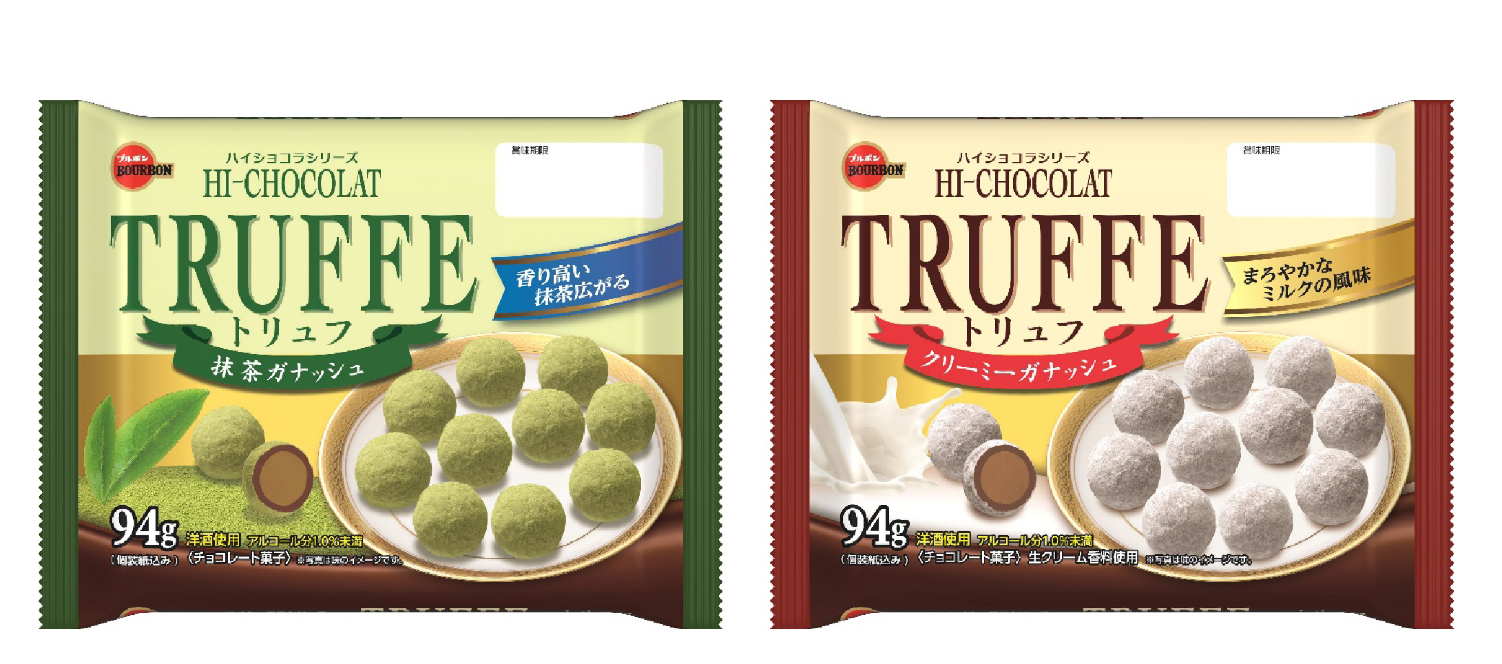 HPトリュフ２品
