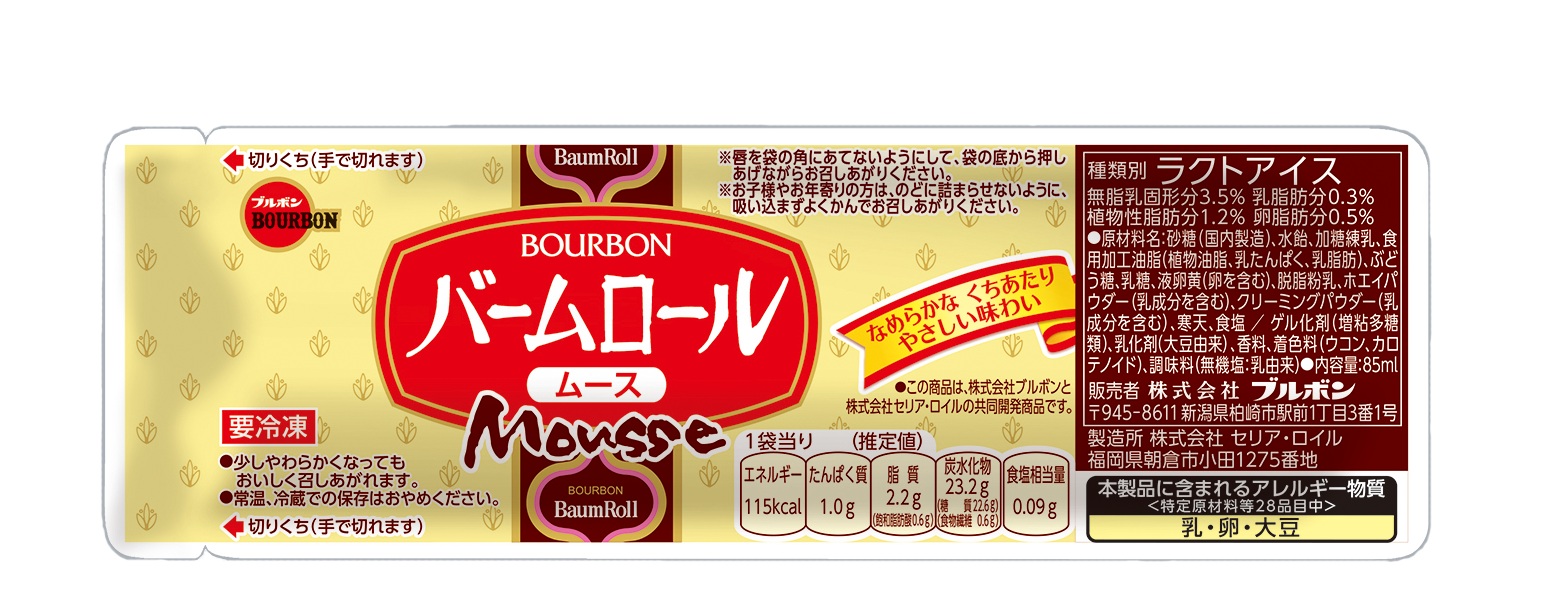 HPバームロールムース