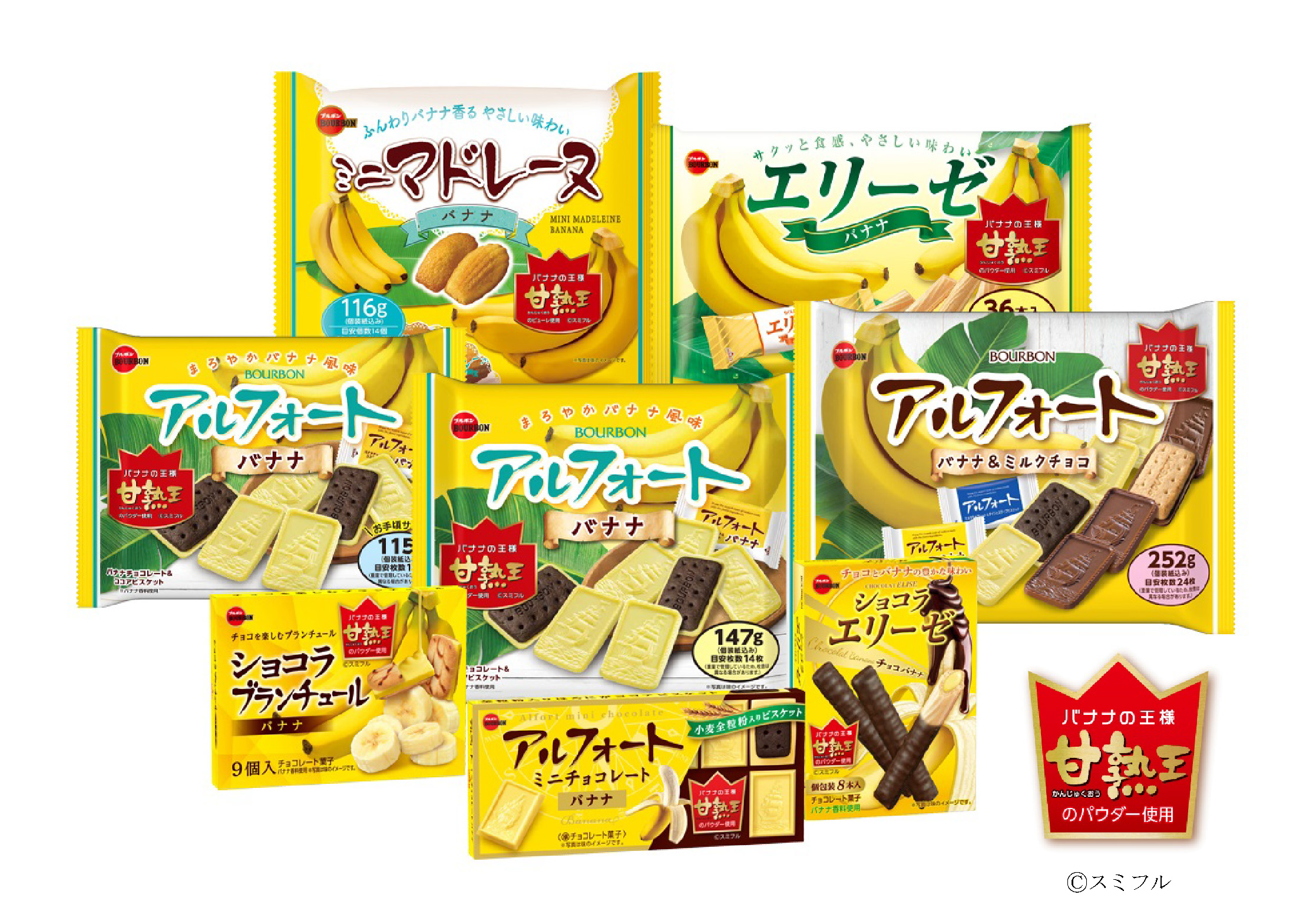 HPバナナフェア