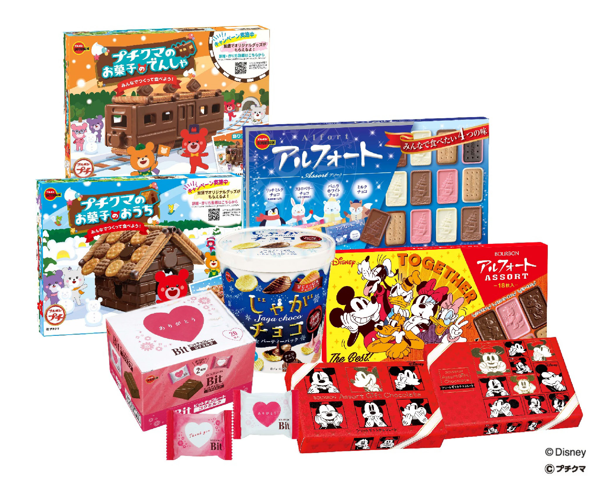 HPバレンタイン商品20221208