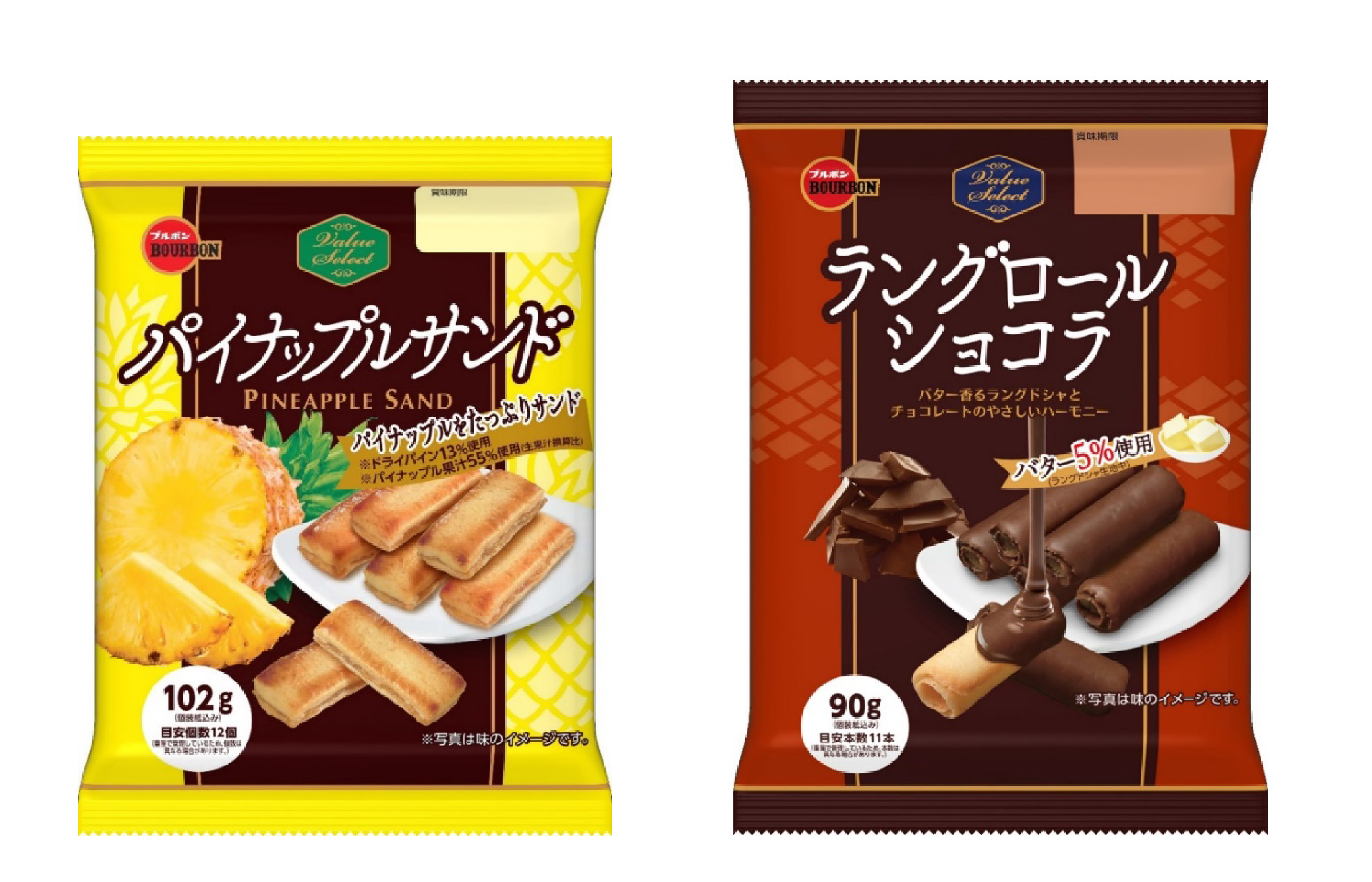 HPパイナップルサンド
